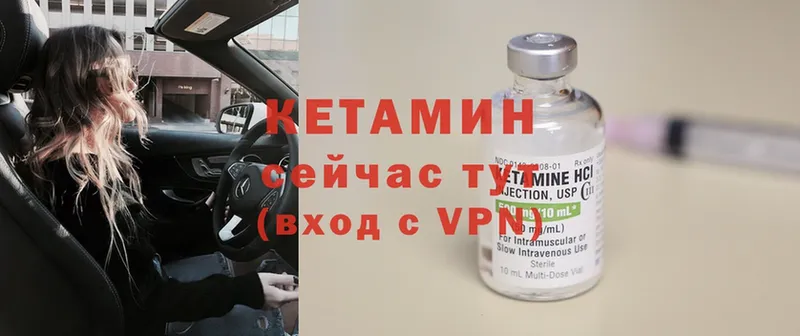 КЕТАМИН ketamine  Алексин 